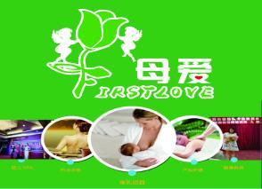 科學(xué)坐月子，專業(yè)育嬰與哺乳——從產(chǎn)后發(fā)汗到高級(jí)催乳的全周期母嬰服務(wù)