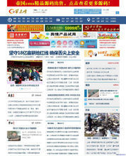 帝國CMS門戶 構(gòu)建專業(yè)信息采集與管理平臺(tái)